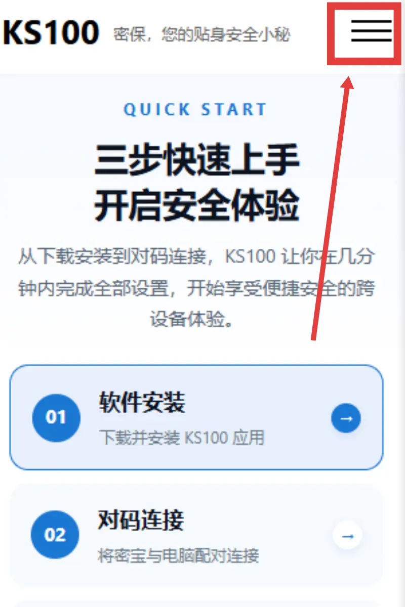 软件安装操作截图1